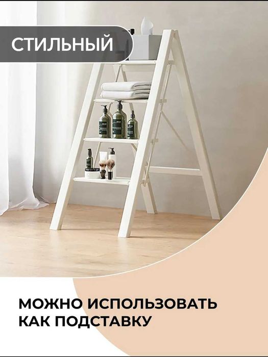 стремянка лестница трансформер большой, narvon qulay zina poya