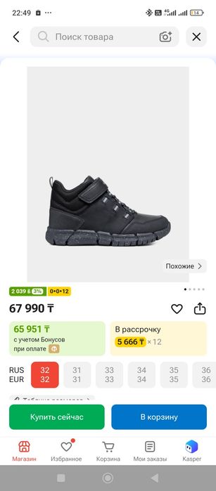 Ботинки детские Geox