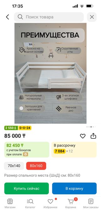 Кровать детская 160/80 белая сосна