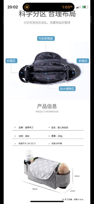 Детская сумка для коляски НОВАЯ