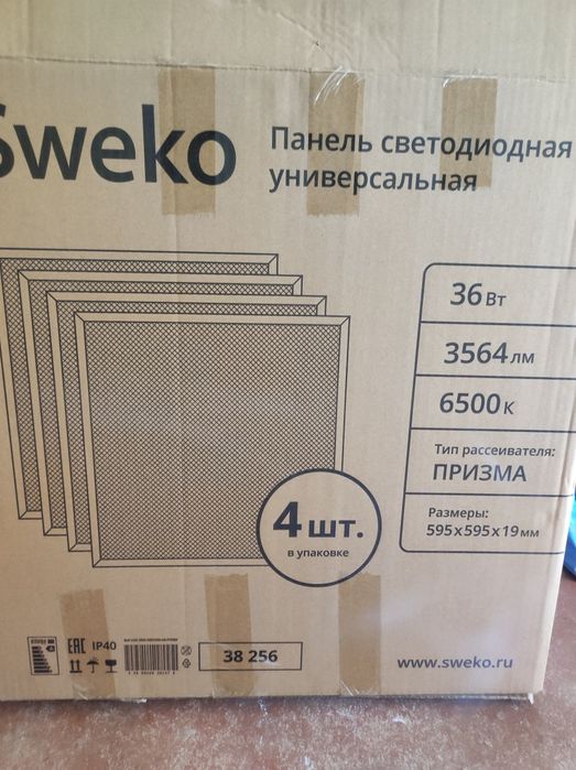 Светильник Светодиодный