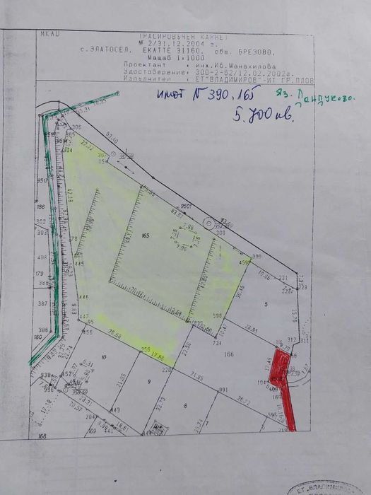Продава се Парцел в с. Златосел, Област Пловдив - 5700 кв.м за 4 €/кв.м - Снимка #3