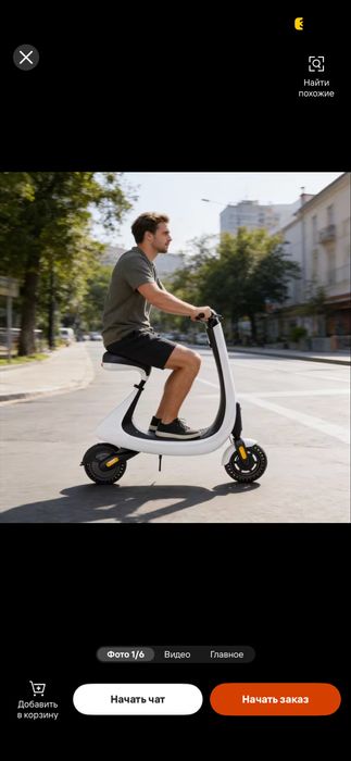 CityRide Mini Pro