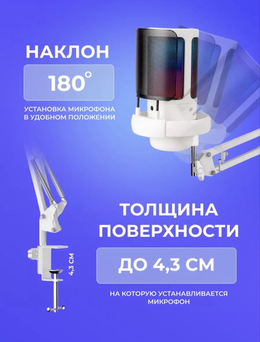 Студийный микрофон с кронштейном