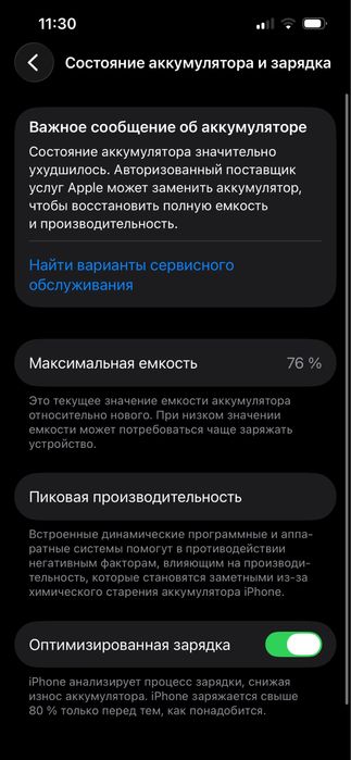 Продается айфон 14 128 гб Midnight