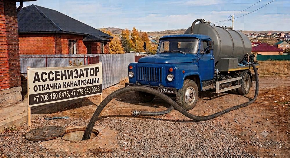 Услуги ассенизатора
