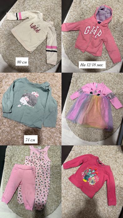 Отдам вещи на девочку 68-80 см