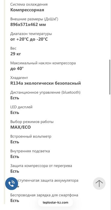 Автохолодильник alpicool