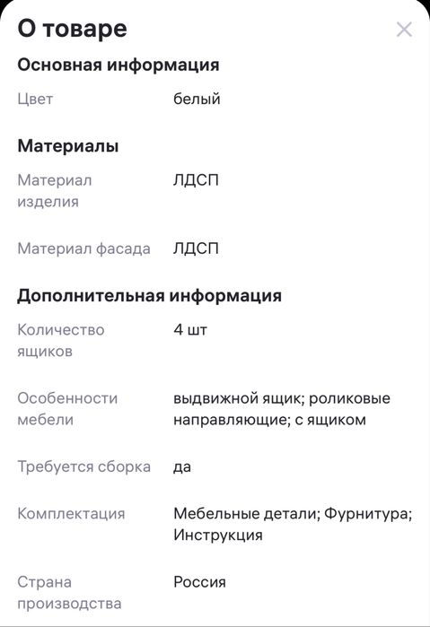 Комод для одежды и аксессуаров белый