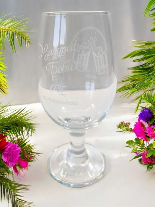 Лазерно гравирана стъклена халба за бира със столче