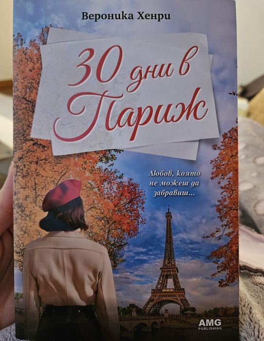 Книги за живота и любовта всяка  по 5 евро