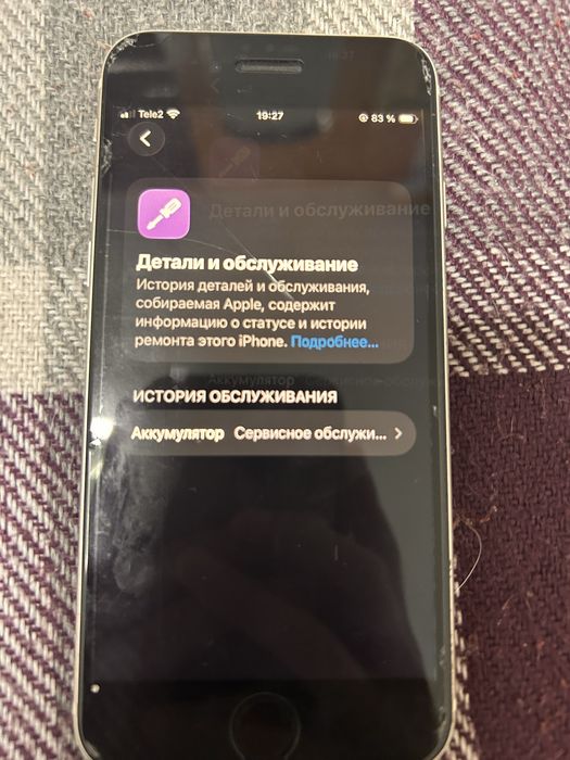 iPhone SE 2020 78% аккумулятор