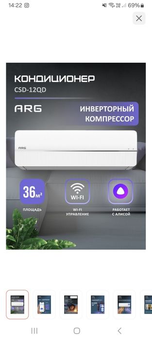 Кондиционер ARG 36 m, wi fi контроллер, в коробке, не вскрытый