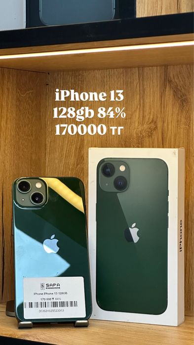 айфон 13 зеленый 84%