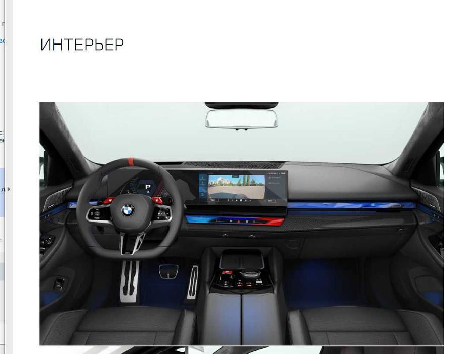 BMW M5 G90 2026г