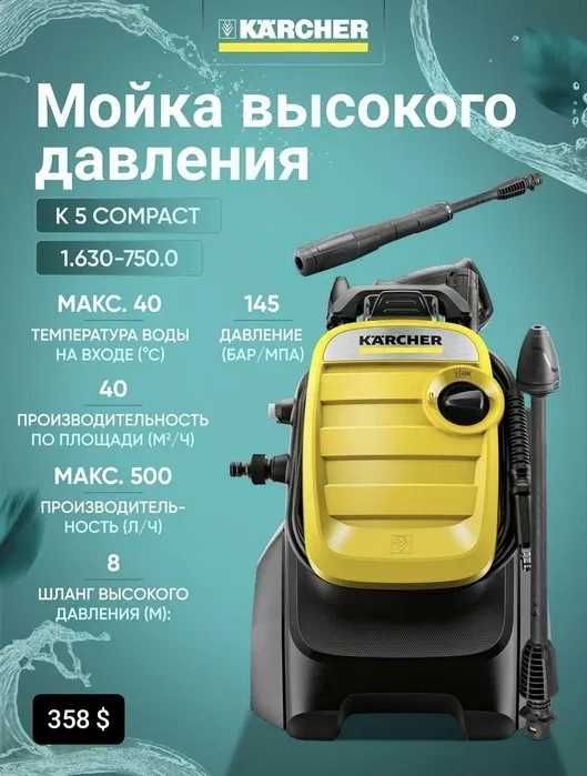 МИНИМОЙКА KARCHER K 2/7 Мотор с водяным охлаждением  NEW
