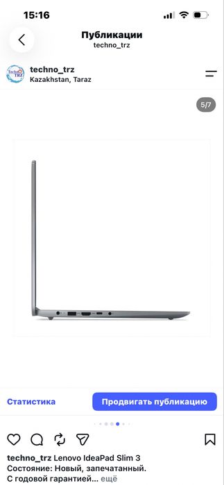 TechnoTRZ, Lenovo IdeaPad Slim 3 + мышь + коврик