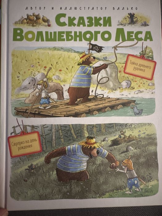 Сказки для детей