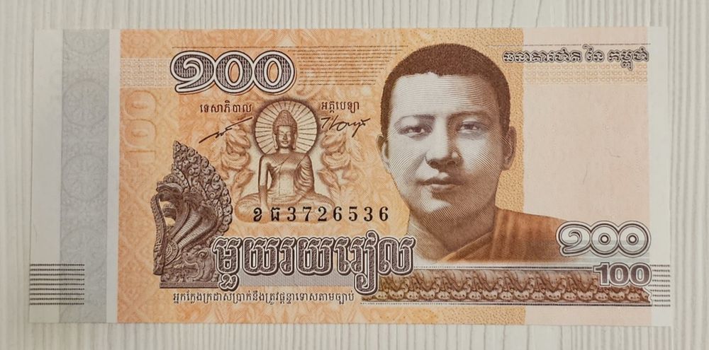 Банкноты Иран, Камбожда