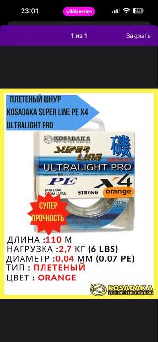 продам катушку dayo prestige 800