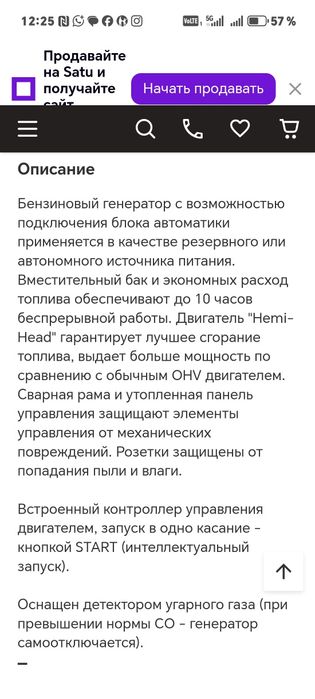 Продам генератор