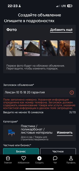 Лексан (роликарбонат) цена завода. Гарантия 18 лет