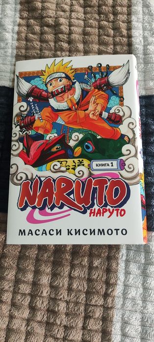 Манга Наруто, книга 1,2,3,4