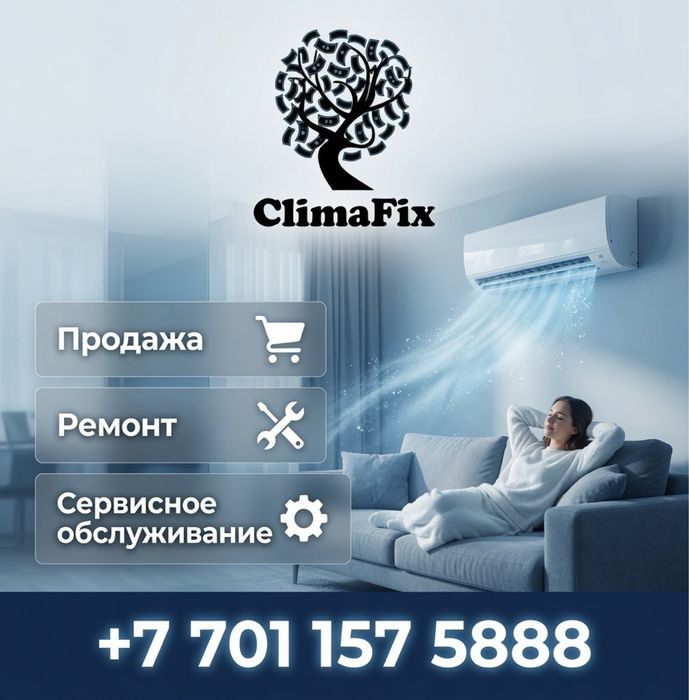 Ремонт кондиционеров