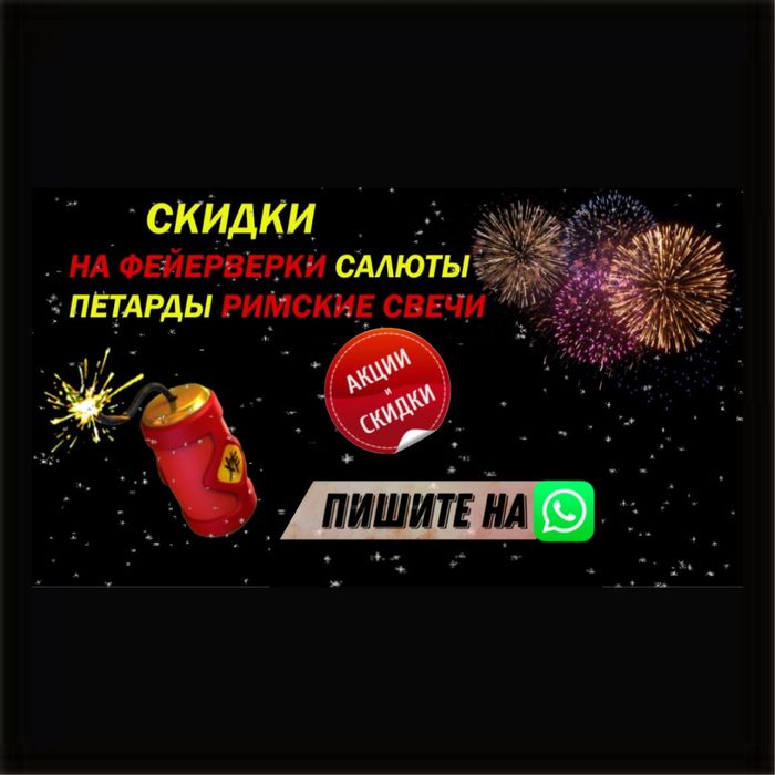 Салюты , Фейерверки , Пиротехника , Пиро шоу , Мероприятие , Salut