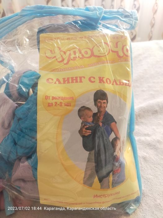 Слинг новый с кольцами