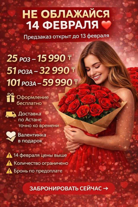 Красные розы букеты к 14 февраля