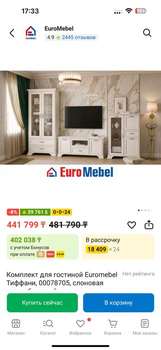 Комплект для гостиной Euromebel Беларусь