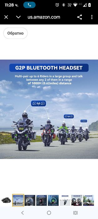 LEXIN G2P Bluetooth слушалки за мотоциклетна каска, групови интерком к