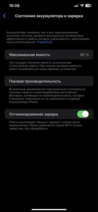 Айфон 12 про макс