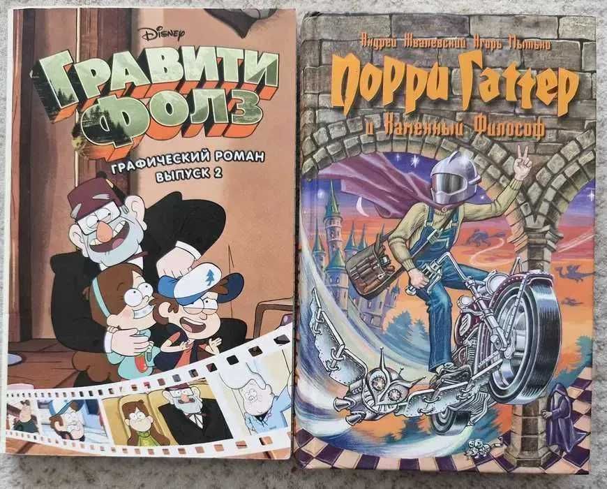 Продам книги для детей энциклопедии,справочники,комикс,Алиса в стране