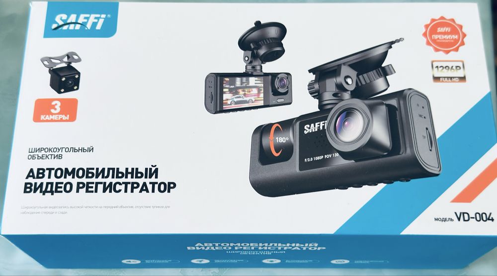 Видеорегистратор с 3 камерами