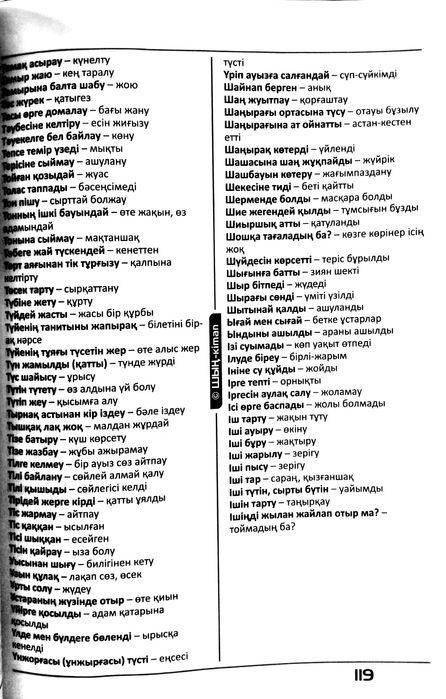 7 өлшемдегі секс