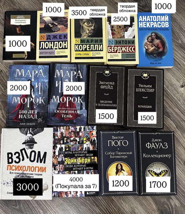 Книги Алматы от 1000 тенге