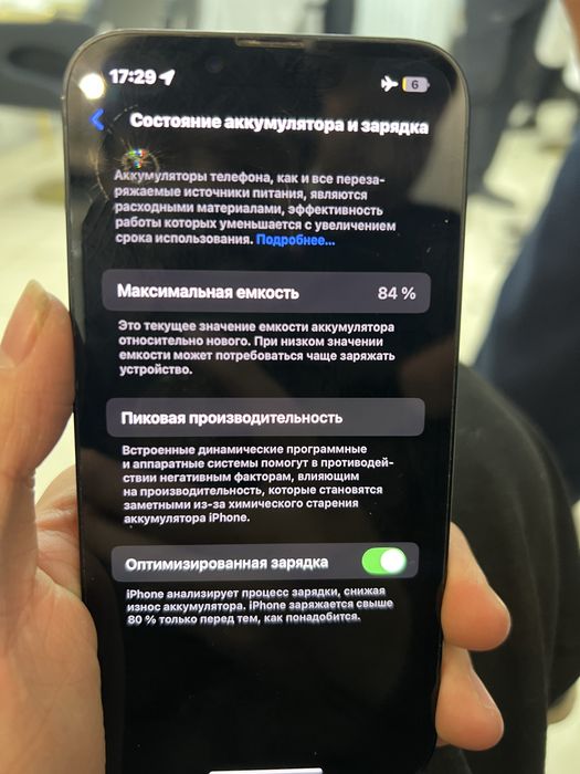 Айфон14 торг естт