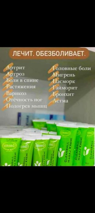 Эрсаг массажный крем