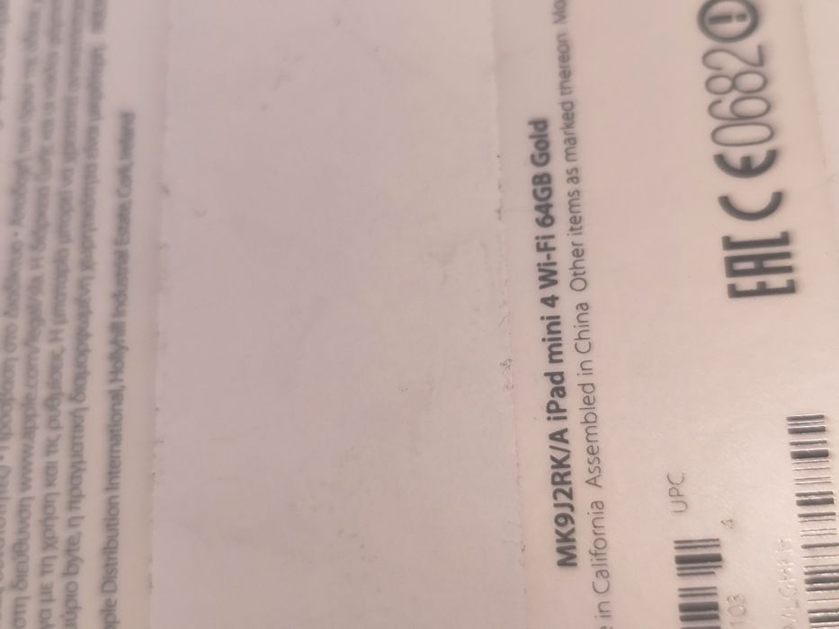 2 бр. iPad 4 mini розов и сив