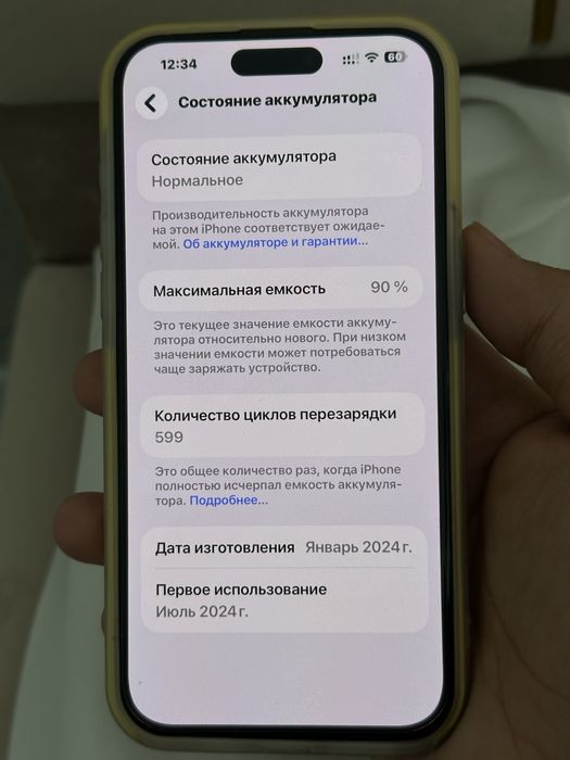 Iphone 15 Pro Max в идеальном состоянии
