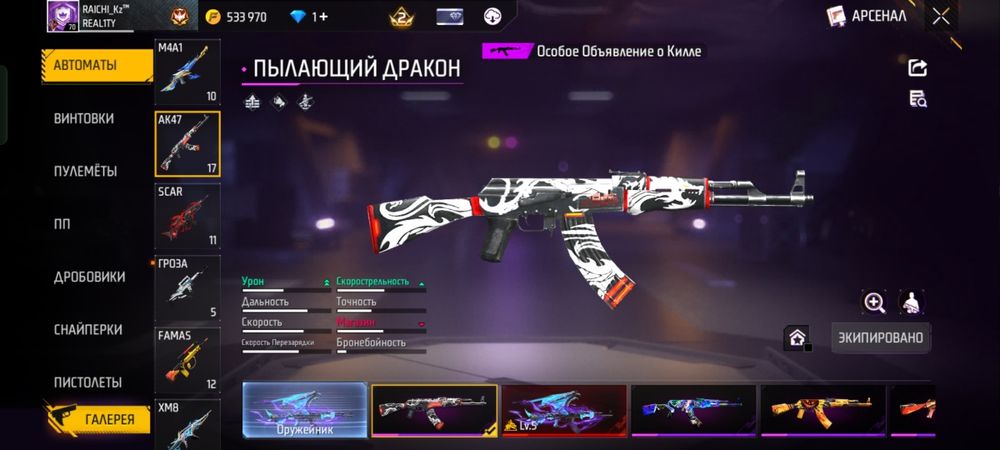 Продаю акаунт   фрифаер