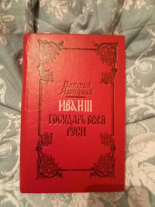 Продам интересную книгу