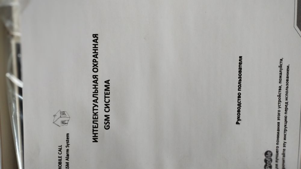 Сигнализация продам