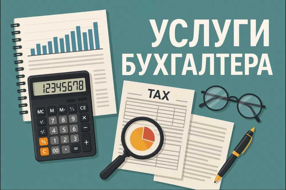 Консультация самозанятые, ИП и ТОО