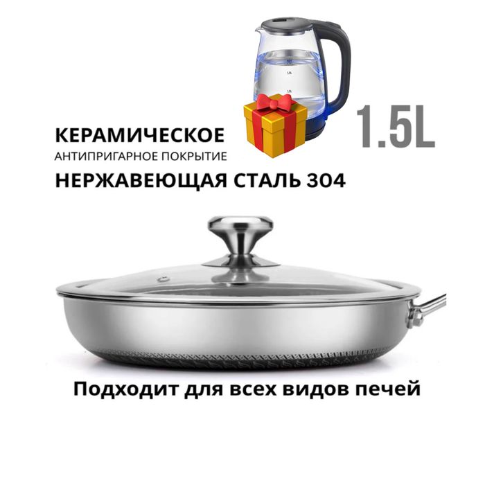 Сковородка, Сковородка АНТИПРИГАРНЫЙ