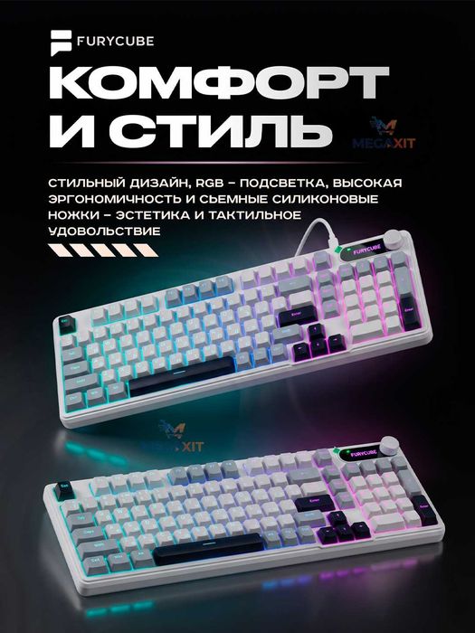 Игровая мембранная клавиатура FURYCUBE IP98 RGB