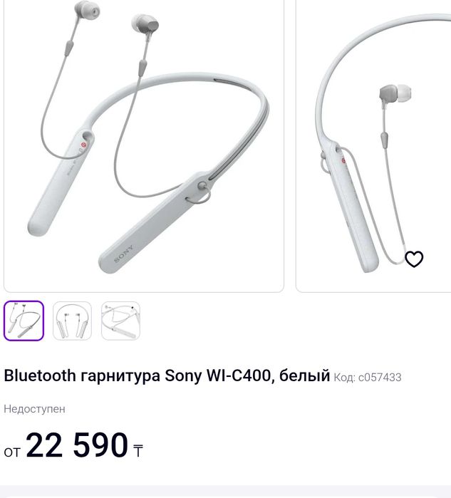 Продам наушники bluetooth
