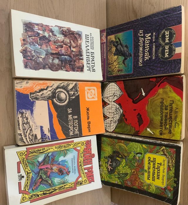 Книги разного жанра